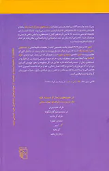 در جستجوی زمان از دست رفته7جلدی